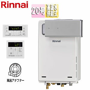 リンナイ ガス給湯器 台所リモコン+ふろアダプターセット 浴室リモコン付属 アルコーブ設置型 高温水供給式 20号 ユーロホワイト RUJ-A2010A(A)+MC-146V(A)+UJ-230SLP リンナイ ガス給湯器 台所リモコン+ふろアダプターセット 浴室リモコン付属 アルコーブ設置型 高温水供給式 20号 ユーロホワイト RUJ-A2010A(A)+MC-146V(A)+UJ-230SLP