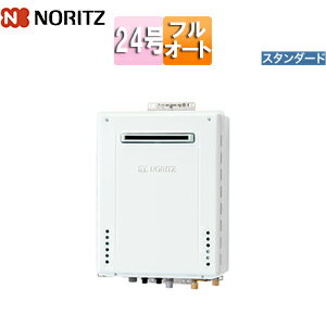 Rakuten - ノーリツ ガスふろ給湯器 本体のみ 屋外壁掛型 スタンダード フルオート 24号 20A GT-2470AW-1 BL