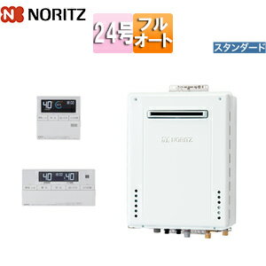 Rakuten - ノーリツ ガスふろ給湯器 浴室・台所リモコンセット PS設置型 前面排気 スタンダード フルオート 24号 20A GT-2470AW-PS-1 BL+RC-J101E