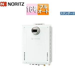 ノーリツ ガスふろ給湯器 本体のみ PS扉内設置型 前面排気 延長可能 スタンダード フルオート 16号 15A GT-1670AW-T-1 BL