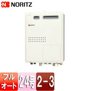 ノーリツ 熱源機 本体のみ 2温度 3P熱動弁内蔵 2-3 暖房能力11.2kW 屋外壁掛型 PS設置型 前面排気 フルオート 24号 GTH-2445AWX3H-1 BL