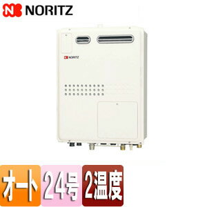 Rakuten - ノーリツ 熱源機 本体のみ 2温度 熱動弁外付 2-1 暖房能力11.2kW 屋外壁掛型 PS設置型 前面排気 オート 24号 GTH-2445SAWXD-1 BL