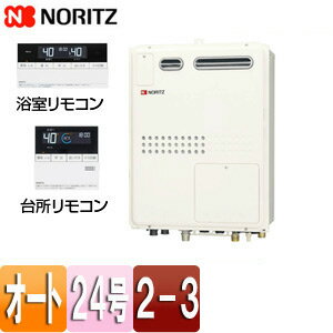 ノーリツ 熱源機 浴室・台所リモコンセット 2温度 3P熱動弁内蔵 2-3 暖房能力11.2kW 屋外壁掛型 PS設置型 前面排気 オート 24号 GTH-2445SAWX3H-1 BL-set