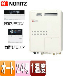 ノーリツ 熱源機 浴室・台所リモコンセット 1温度 暖房能力11.2kW 屋外壁掛型 PS設置型 前面排気 オート 24号 GTH-2445SAWX-1 BL-set