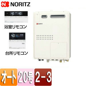 Rakuten - ノーリツ 熱源機 浴室・台所リモコンセット 2温度 3P熱動弁内蔵 2-3 暖房能力11.2kW 屋外壁掛型 PS設置型 前面排気 オート 20号 GTH-2045SAWX3H-1 BL-set