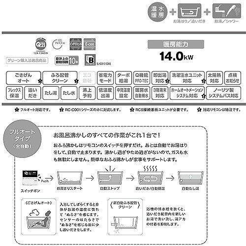 ノーリツ 熱源機 浴室・台所リモコンセット 2温度 3P熱動弁内蔵 2-3 暖房能力14.0kW 屋内壁掛型 上方排気 強制給排気 フルオート 20号 GTH-2044AWX3H-SFF-1-BL set jyusetu-10165005 住設楽天市場店 サンプル画像2
