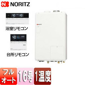 Rakuten - ノーリツ 熱源機 浴室・台所リモコンセット 1温度 暖房能力14.0kW 屋内壁掛型 上方排気 強制給排気 フルオート 16号 GTH-1644AWX-SFF-1-BL set