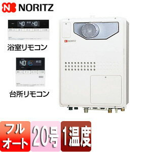 ノーリツ 熱源機 浴室・台所リモコンセット 1温度 暖房能力11.2kW PS扉内設置型 前面排気 フルオート 20号 GTH-2045AWX-T-1-BL-set