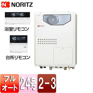 ノーリツ 熱源機 浴室・台所リモコンセット 2温度 3P熱動弁内蔵 2-3 暖房能力11.2k...