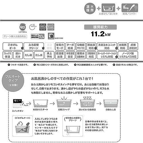 ノーリツ 熱源機 浴室・台所リモコンセット 2温度 3P熱動弁内蔵 2-3 暖房能力11.2kW PS扉内設置型 前面排気 フルオート 24号 GTH-2445AWX3H-T-1-BL-set jyusetu-10165349 住設楽天市場店 サンプル画像2