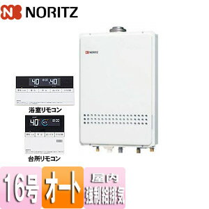 Rakuten - ノーリツ ガスふろ給湯器 浴室・台所リモコンセット 屋内壁掛型 上方排気 強制給排気 オート 16号 15A GT-1651SAWX-FFA-2-BL+RC-J101