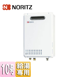 Rakuten - ノーリツ ガス給湯器 本体のみ 屋外壁掛型 PS設置型 給湯専用 10号 15A GQ-1039W-1
