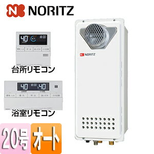 【セット内容】 (1)GT-2053SAWX-T-4-BL ・本体 (2)RC-J101 ・マルチリモコンセット 【規格・特徴】 ・20号 ・オート ・PS扉内設置形 ・スリム ・給湯給水接続20A ・BL認定品 【別売部材】 ・マルチリモ...