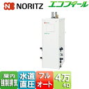 ノーリツ 石油ふろ給湯器 本体のみ エコフィール フルオート 水道直圧式 屋内据置型 上方排気 強制排気 4万キロ OTQ-C4706AF BL