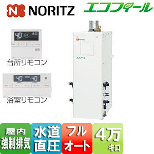ノーリツ 石油ふろ給湯器 浴室・台所リモコンセット エコフィール フルオート 水道直圧式 屋内据置型 上方排気 強制排気 4万キロ OTQ-C4706AF BL...