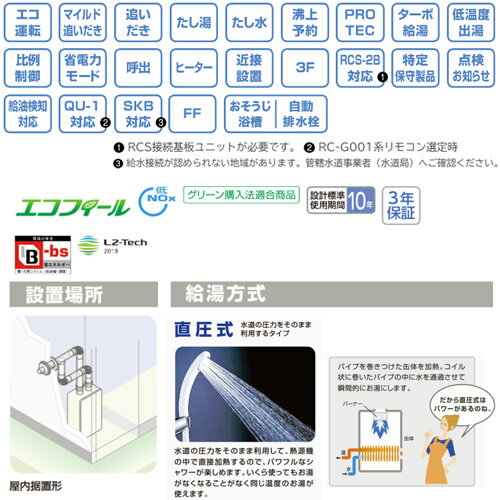 ノーリツ 石油ふろ給湯器 本体のみ エコフィール オート 水道直圧式 屋内据置型 上方排気 強制給排気 4万キロ OTQ-C4706SAFF BL