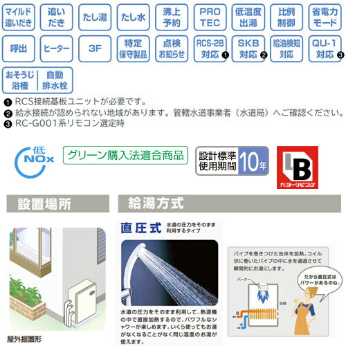 ノーリツ 石油ふろ給湯器 浴室・台所リモコンセット オート 水道直圧式 屋外据置型 前面排気 3万キロ OTQ-3706SAY-BL+RC-J101(T)