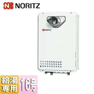 Rakuten - ノーリツ ガス給湯器 本体のみ PS扉内設置型 前面排気 延長可能 給湯専用 16号 15A GQ-1639WE-C-1 BL