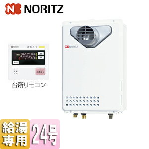 Rakuten - ノーリツ ガス給湯器 台所リモコンセット PS扉内設置型 前面排気 延長可能 給湯専用 オートストップ 24号 20A GQ-2437WX-T-BL+RC-7507M-3