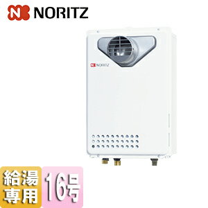Rakuten - ノーリツ ガス給湯器 本体のみ PS扉内設置型 前面排気 延長可能 給湯専用 16号 15A GQ-1637WX-T-BL
