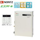 ノーリツ 石油給湯器 エコフィール 台所リモコンセット 給湯専用 手動 水道直圧式 屋外据置型 前面排気 3万キロ OQB-C3706Y-RC