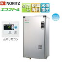 ノーリツ 石油給湯器 エコフィール 台所リモコンセット 給湯専用 手動 水道直圧式 屋外壁掛型 前面排気 4万キロ ステンレス外装 OQB-C4711WS+RC...