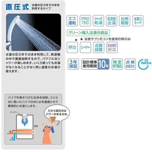ノーリツ 石油給湯器 エコフィール 台所リモコンセット 給湯専用 水道直圧式 屋内壁掛型 上方排気 強制給排気 4万キロ OQB-CG4706WFF+RC-J122ME(T)