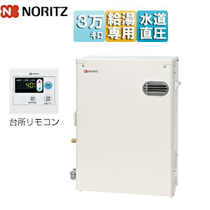 ノーリツ 石油給湯器 台所リモコンセット 給湯専用 手動 水道直圧式 屋外据置型 前面排気 3万キロ OQB-..