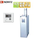 ノーリツ 石油給湯器 台所リモコン付属 給湯専用 セミ貯湯式 高圧力 屋外据置型 上方排気 4万キロ ステンレス外装 OX-H4716YSV