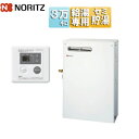 ノーリツ 石油給湯器 台所リモコン付属 給湯専用 セミ貯湯式 屋外据置型 前方排気 3万キロ OX-3706YV