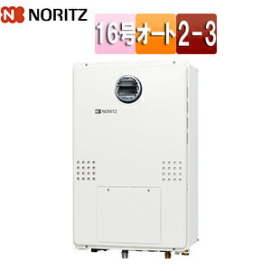 ノーリツ 熱源機 本体のみ 2温度 3P熱動弁内蔵 2-3 暖房能力14.0kW 屋外壁掛型 PS設置型 前面排気 オー..