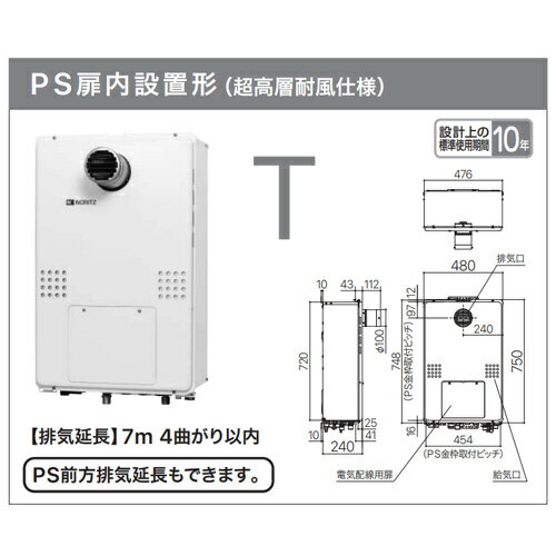 【3年あんしん保証付】ノーリツ 熱源機 本体のみ 1温度 暖房能力14.0kW PS扉内設置型 前面排気 延長可能 フルオート 24号 20A GTH-2454AW-T-BL 3