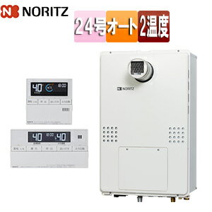 ノーリツ 熱源機 浴室・台所リモコンセット 2温度 熱動弁外付 2-1 暖房能力14.0kW PS扉内設置型 前面排気 延長可能 オート 24号 20A 都市ガス GTH-2454SAWD-T-BL-13A+RC-J112E