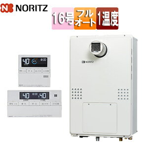 ノーリツ 熱源機 浴室・台所リモコンセット 1温度 暖房能力14.0kW PS扉内設置型 前面排気 延長可能 フルオート 16号 15A GTH-1654AW-T-BL+RC-J112E