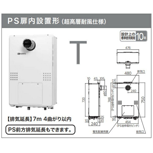 ノーリツ 熱源機 浴室・台所リモコンセット 2温度 3P熱動弁内蔵 2-3 暖房能力14.0kW PS扉内設置型 前面排気 延長可能 オート 16号 15A GTH-1654SAW3H-T-BL+RC-J112E