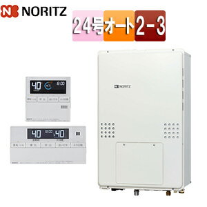 Rakuten - ノーリツ 熱源機 浴室・台所リモコンセット 2温度 3P熱動弁内蔵 2-3 暖房能力14.0kW PS扉内設置型 後方排気 延長可能 オート 24号 20A GTH-2454SAW3H-TB-BL+RC-J112E