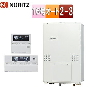 ノーリツ 熱源機 浴室・台所リモコンセット 2温度 3P熱動弁内蔵 2-3 暖房能力14.0kW PS扉内設置型 上方..