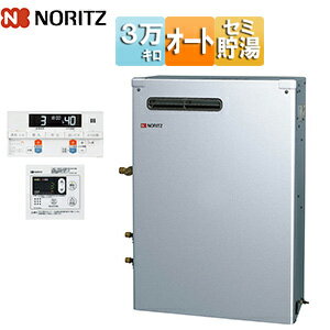 ノーリツ 【SALE】石油ふろ給湯器 浴室・台所リモコンセット オート 貯湯式 屋外据置型 前面排気 3万キロ ステンレス外装 OTX-3707SAYSV