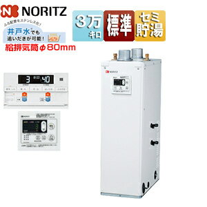 ノーリツ 石油ふろ給湯器 浴室・台所リモコンセット 給湯+追いだき 手動 貯湯式 屋内据置型 上方排気 ..