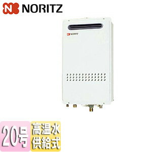 Rakuten - ノーリツ ガス給湯器 本体のみ 屋外壁掛型 PS設置型 高温水供給式 クイックオート 20号 20A GQ-2027AWX-DX　BL