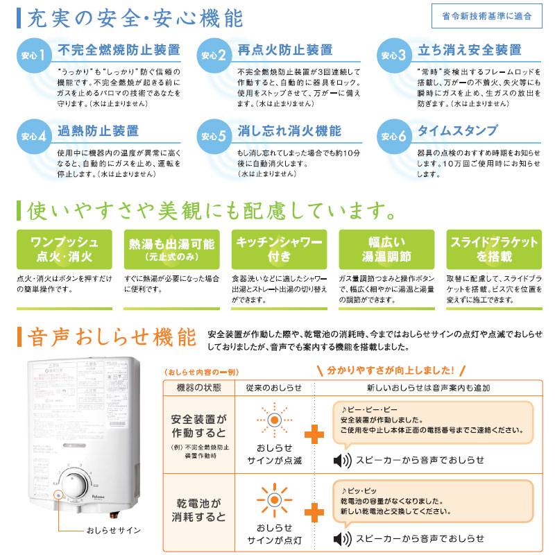 【送料無料】パロマ ガス瞬間湯沸かし器 小型湯沸器 元止式 5号 音声ガイダンスあり 台所専用 乾電池 寒冷地 PH-5BNK jyusetu-10181795 住設楽天市場店 サンプル画像2