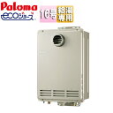パロマ ガス給湯器 エコジョーズ 本体のみ 屋外壁掛型 PS扉内設置型 前面排気 延長不可 給湯専用 コンパクト 16号 15A PH-EM1616AWL