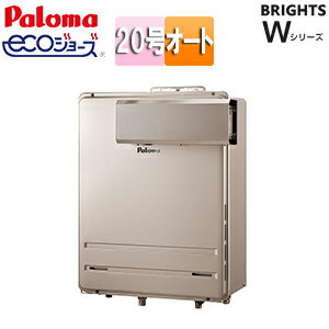 パロマ ガスふろ給湯器 エコジョーズ 本体のみ 屋外壁掛型 アルコーブ設置型 ブライツWシリーズ オート 20号 20A FH-E2022SAAL
