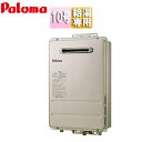 パロマ ガス給湯器 本体のみ 屋外壁掛型 PS設置型 給湯専用 コンパクト 10号 15A PH-1015AW