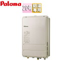 パロマ ガス給湯器 本体のみ PS扉内設置型 後方排気 給湯専用 コンパクト 20号 15A PH-2015ABL