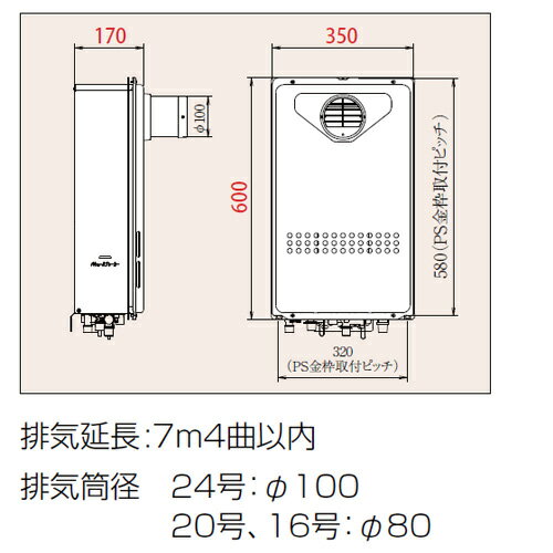 【3年あんしん保証付】パロマ ガス給湯器 浴室・台所リモコンセット PS扉内設置型 前面排気 延長不可 高温水供給式 24号 20A FH-2420ZATL+MFC-129V 2