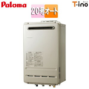 パロマ ガスふろ給湯器 本体のみ 屋外壁掛型 前面排気 ティーノ オート コンパクト 20号 20A FH-C2020AW