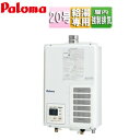 パロマ ガス給湯器 本体+組込リモコン 屋内壁掛型 上方排気 強制排気 給湯専用 20号 15A PH-203EWFS