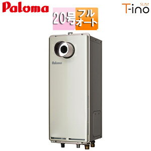 パロマ ガスふろ給湯器 本体のみ PS扉内設置型 前面排気 延長可能 スリムティーノ フルオート 20号 20A FH-S2024FAT2L パロマ ガスふろ給湯器 本体のみ PS扉内設置型 前面排気 延長可能 スリムティーノ フルオート 20号 20A FH-S2024FAT2L