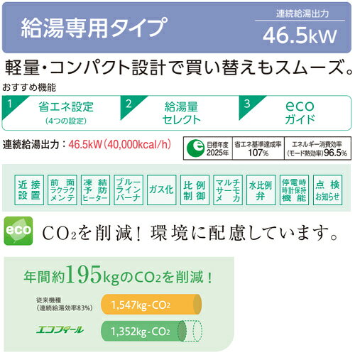 【送料無料】CORONA 石油給湯器 エコフィール 台所リモコン付属(ボイス) EGシリー...